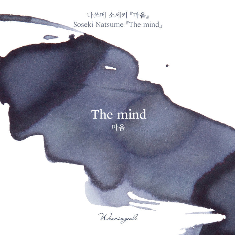 Wearingeul - Mind