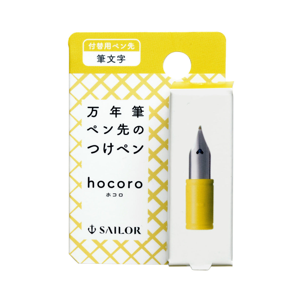 Sailor Hocoro - replacement nib Fude