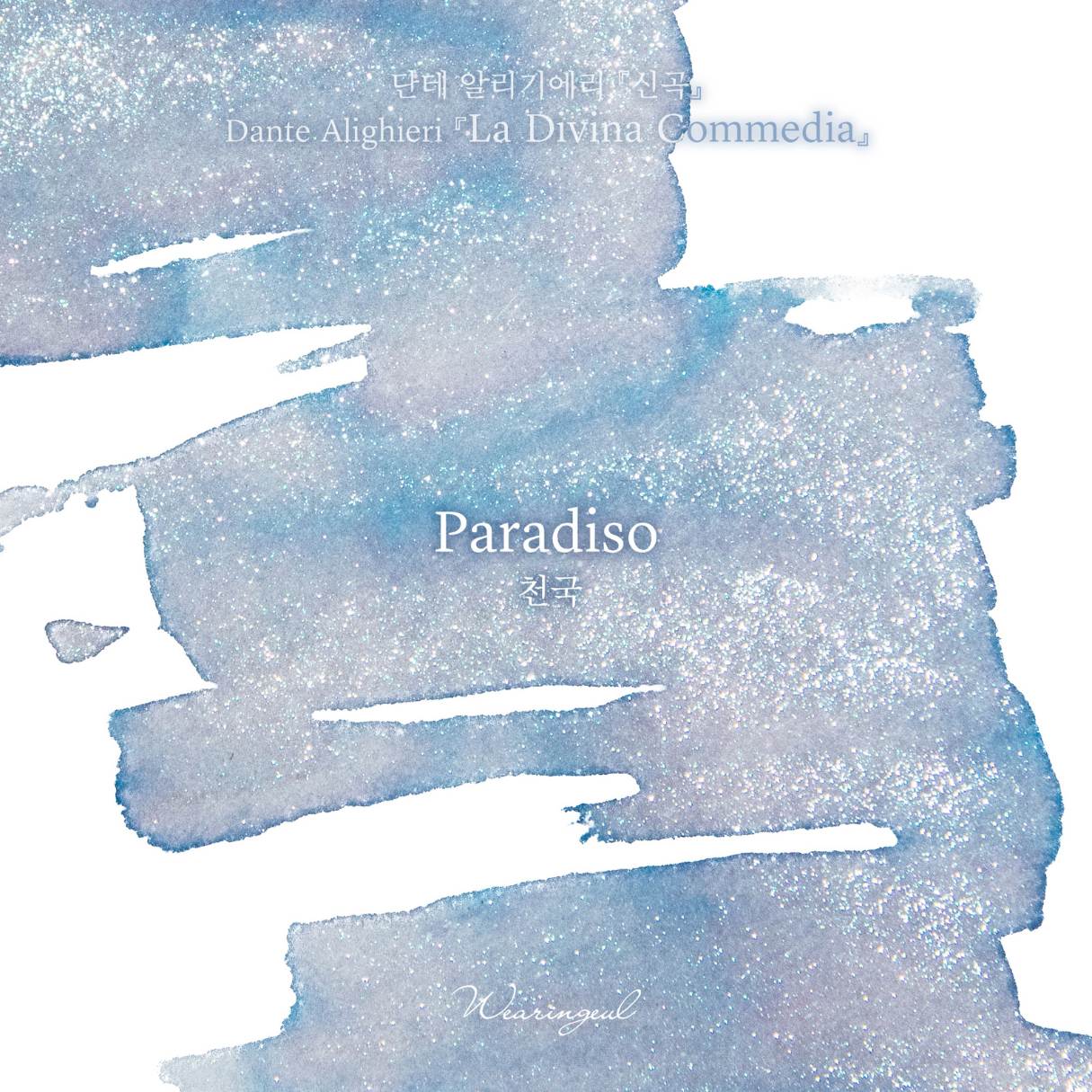 Wearingeul - Paradiso