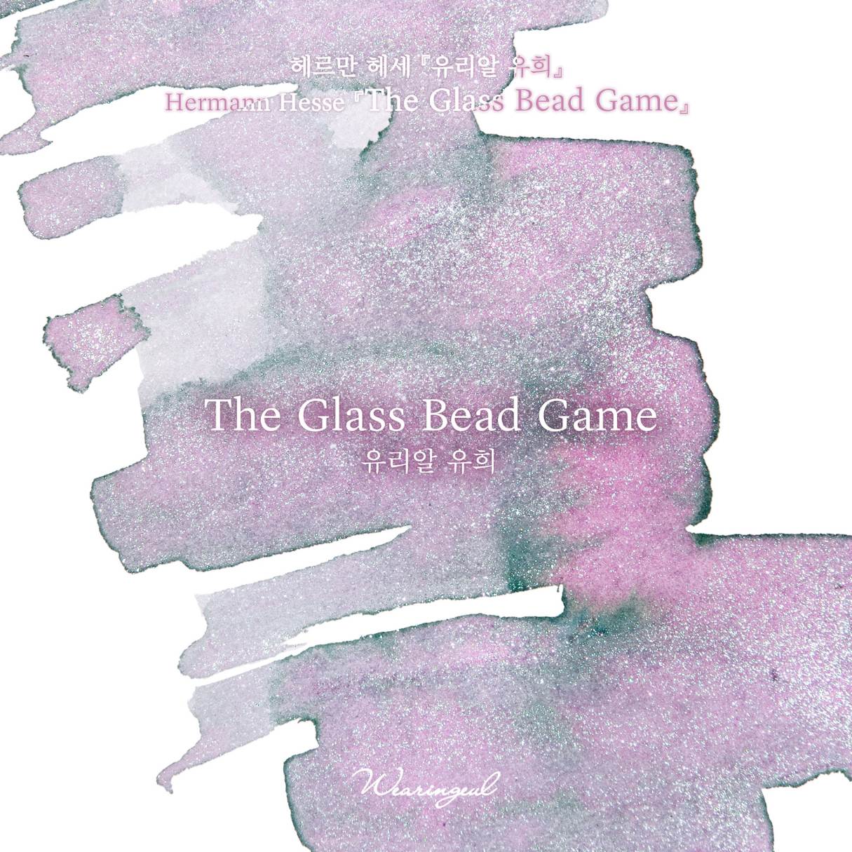 Wearingeul - The Glass Bead Game