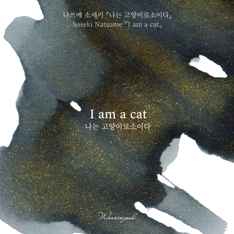 Wearingeul - I am a Cat