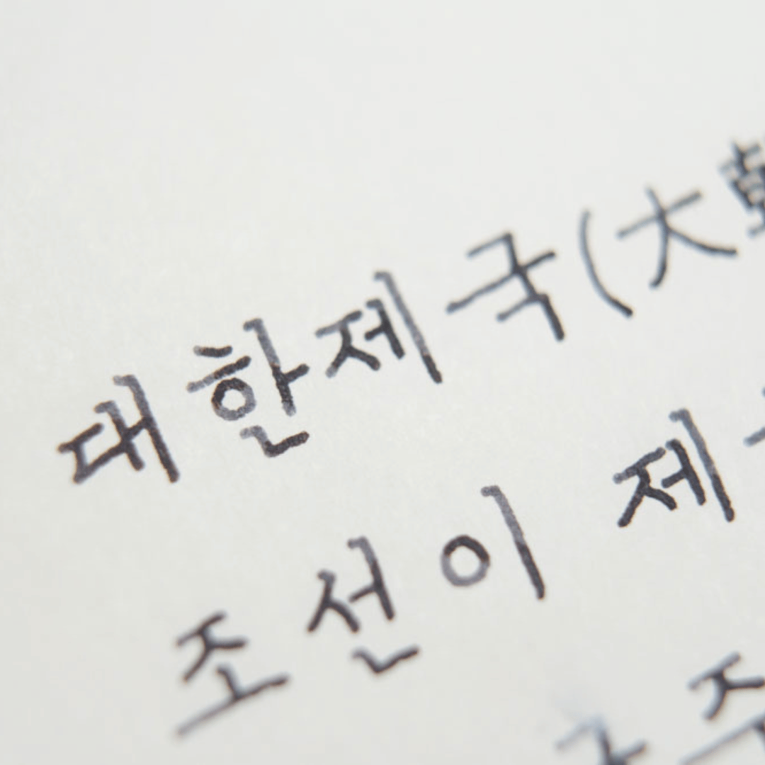 Colorverse Kingdom Series No. 022 - daehan jeguk