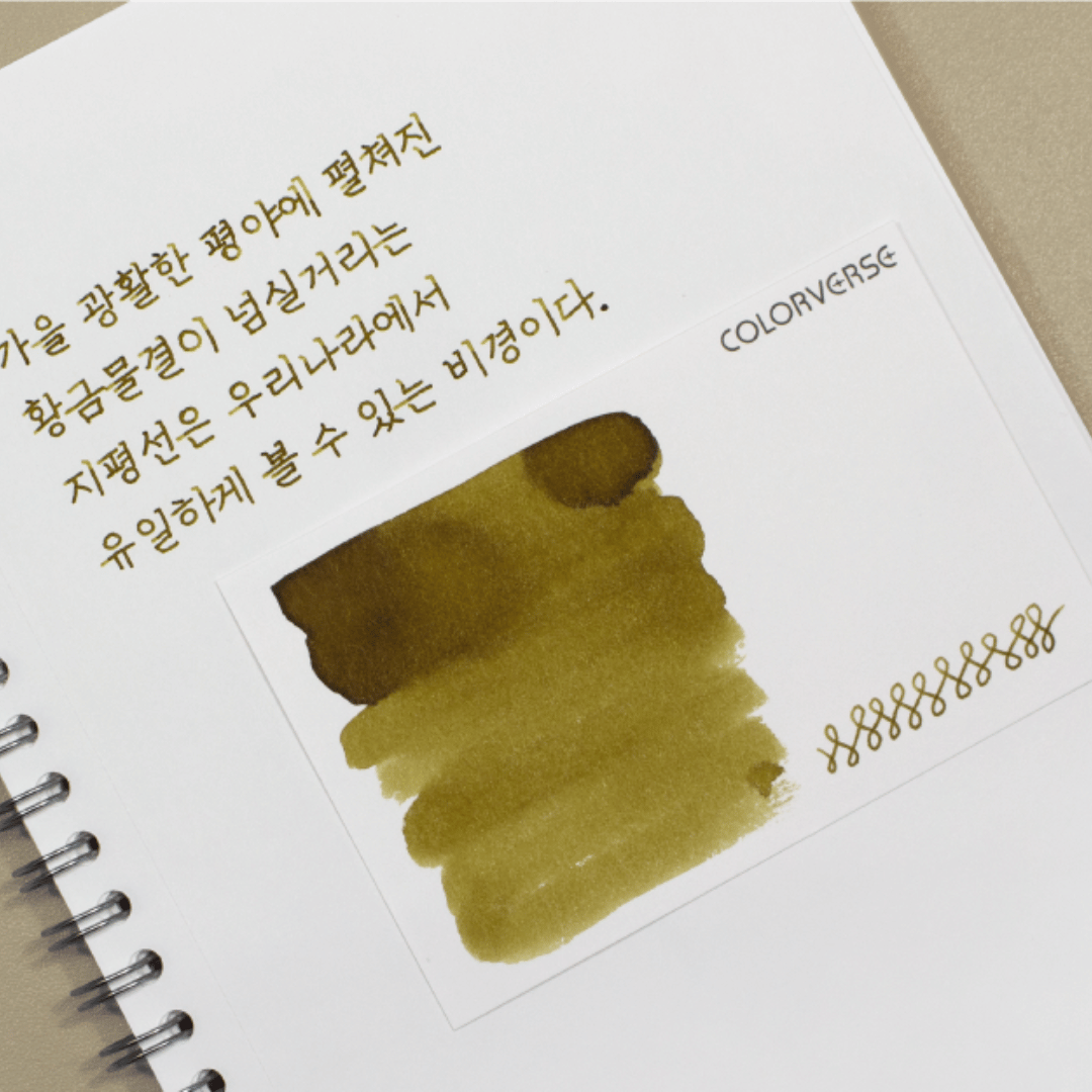 Colorverse Project Ink No. 059 Horizon