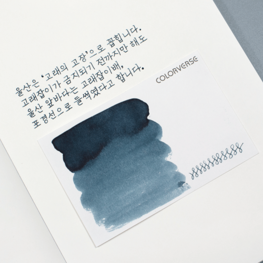 Colorverse Project Ink No. 055 Humpback Whale