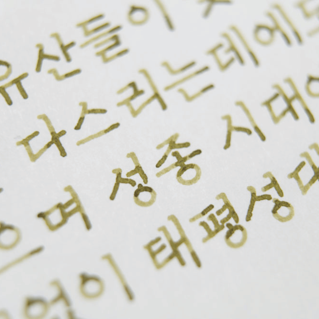 Colorverse Kingdom Series No. 019 - taepyeong seongdae