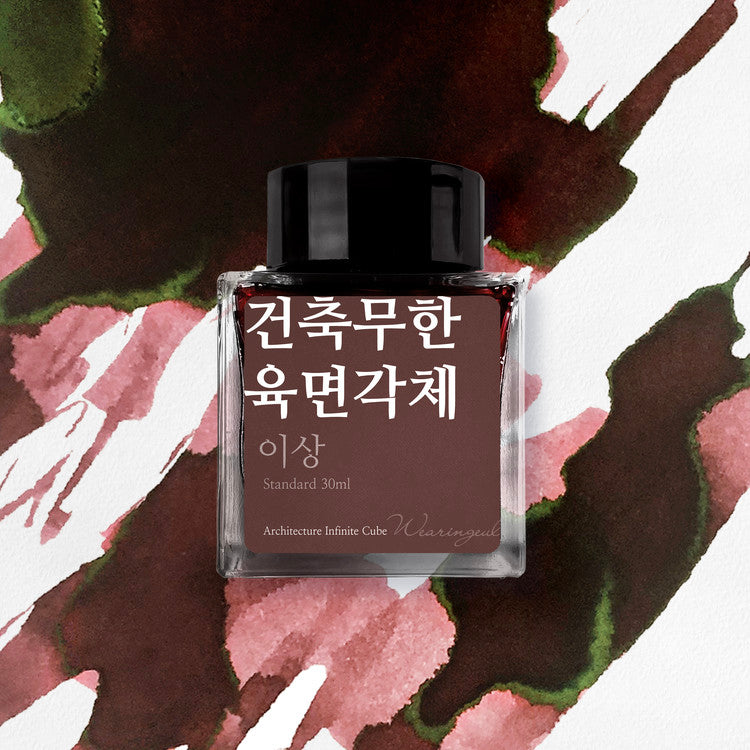 Wearingeul inks - Architectur Infinite Cube