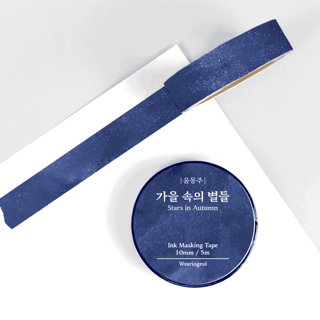 Wearingeul - Masking Tapes Korean Literature
