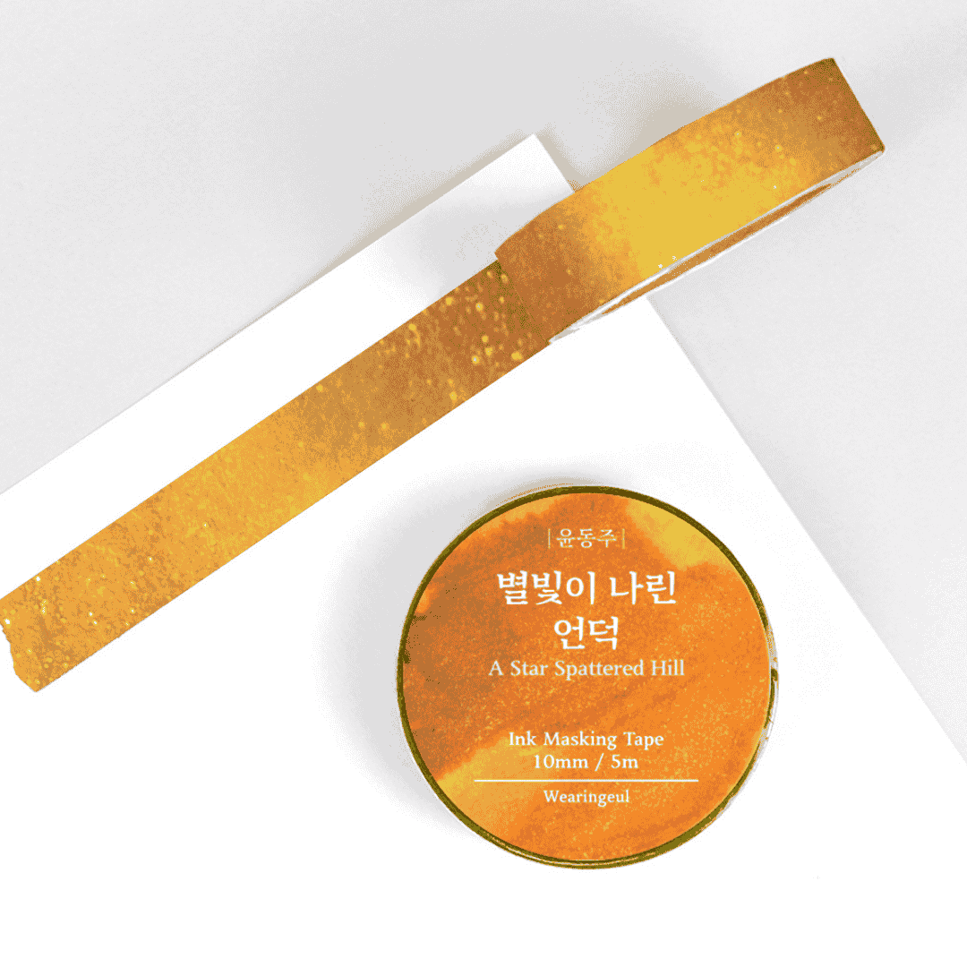 Wearingeul - Masking Tapes Korean Literature