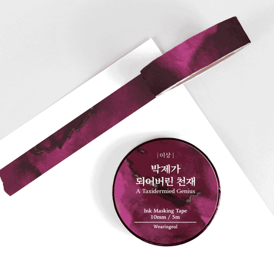 Wearingeul - Masking Tapes Korean Literature