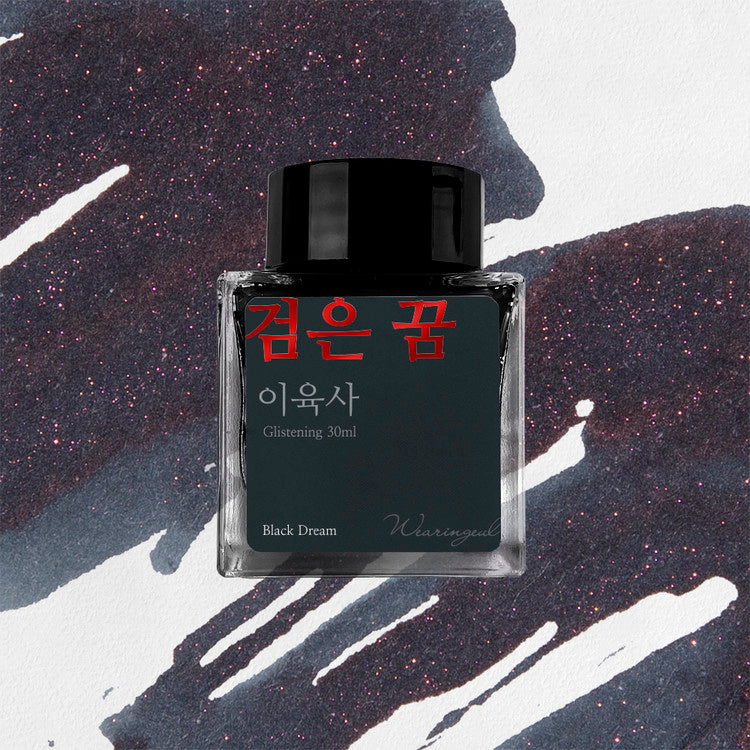 Wearingeul - Black Dream