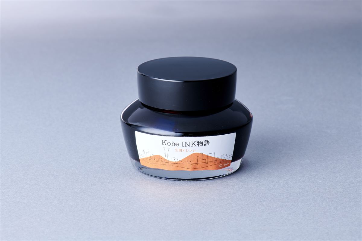 Kobe Ink No. 11 Ikuta Orange