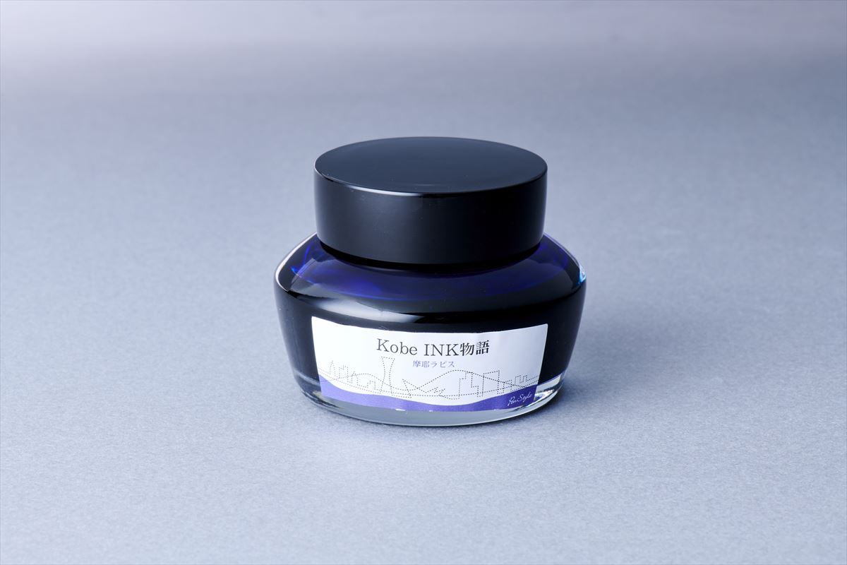 Kobe Ink No. 14 Maya Lapis Lazuli