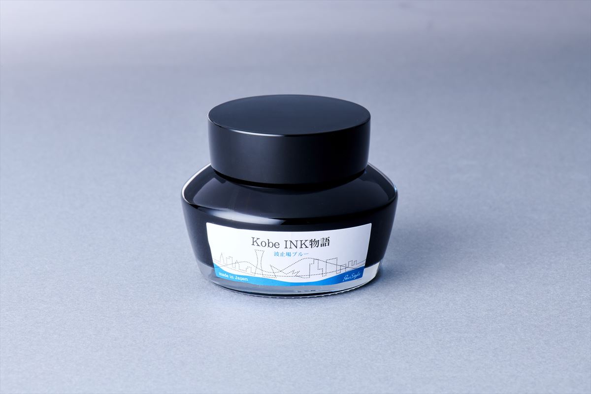 Kobe Ink No. 02 Wharf Blue