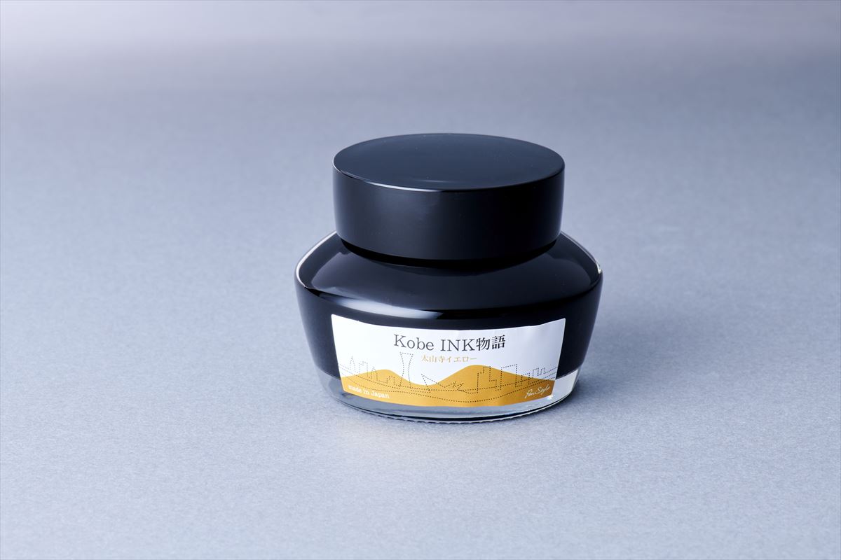 Kobe Ink No. 21 Taisanji Yellow