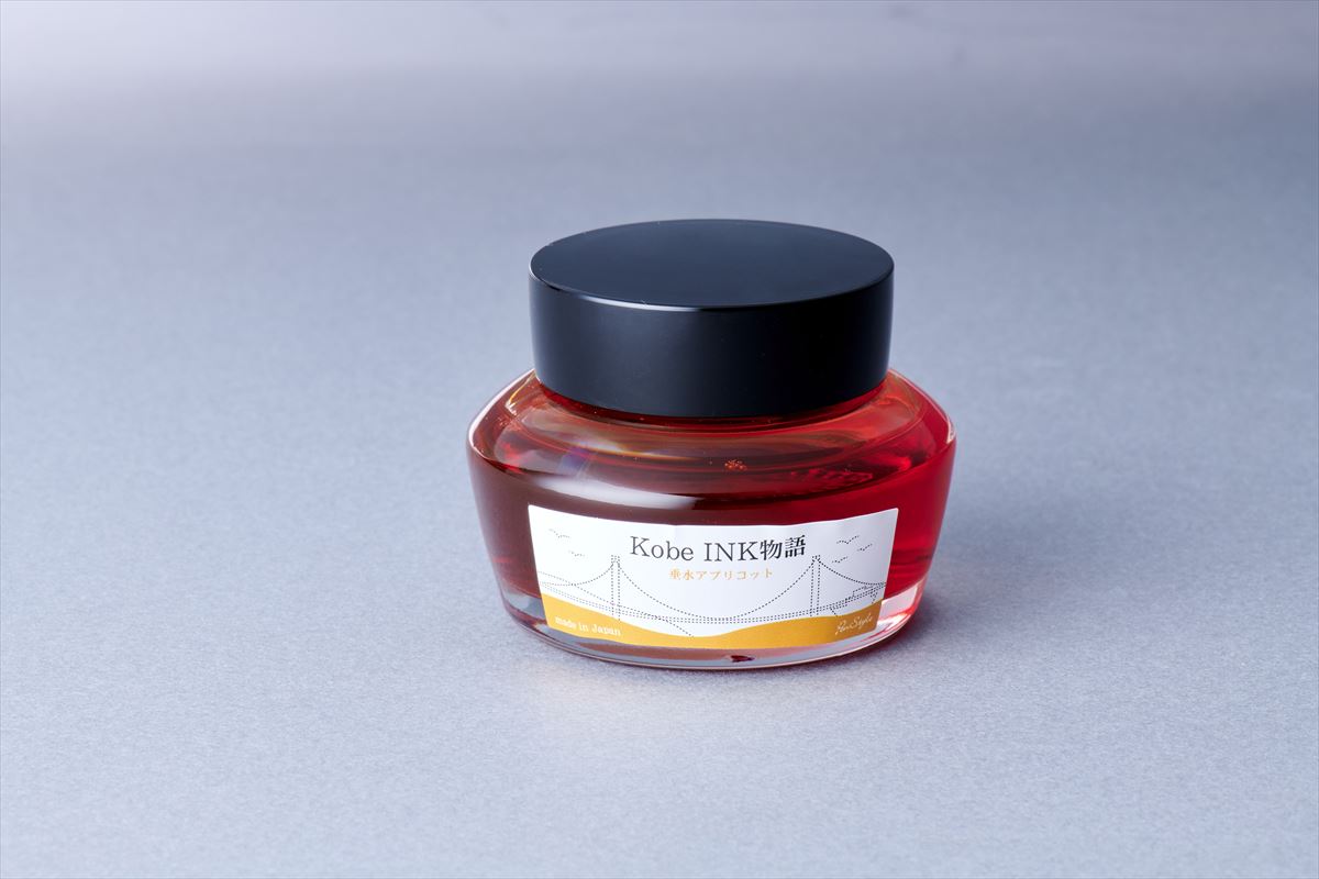 Kobe Ink No. 25 Tarumi Apricot