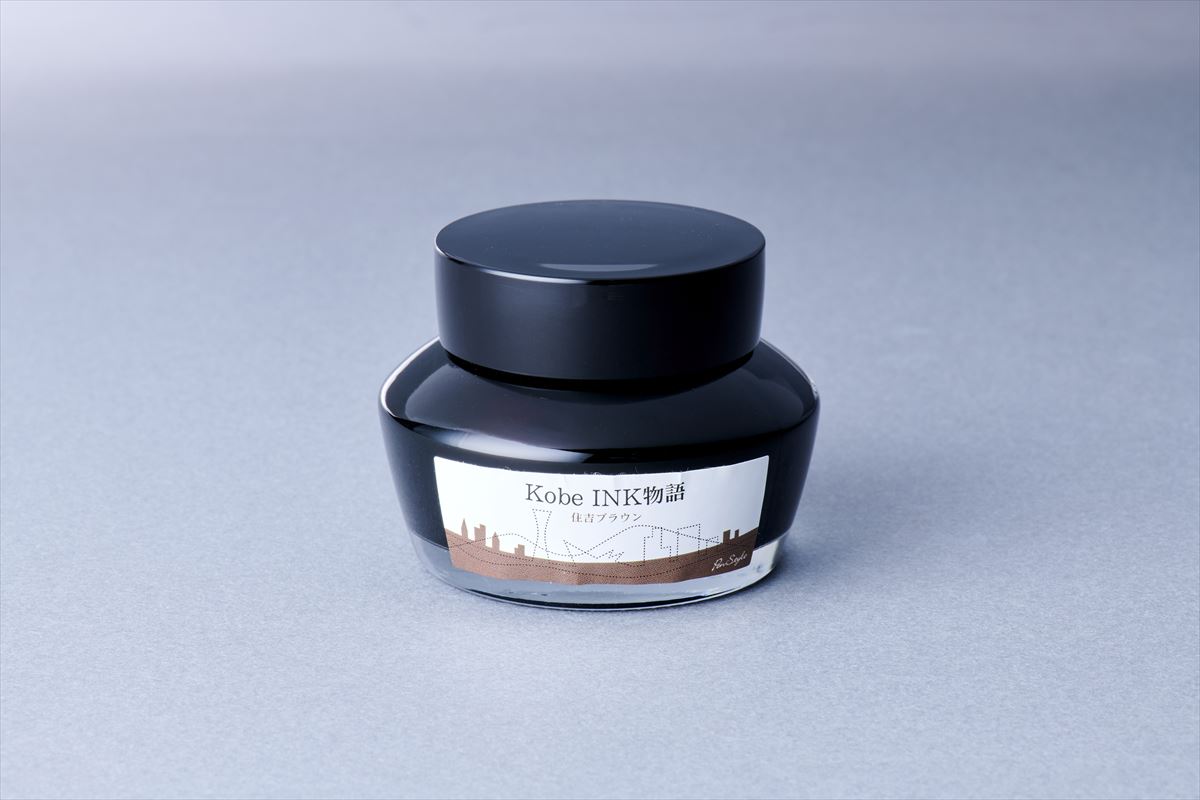 Kobe Ink No. 40 Sumiyoshi Brown