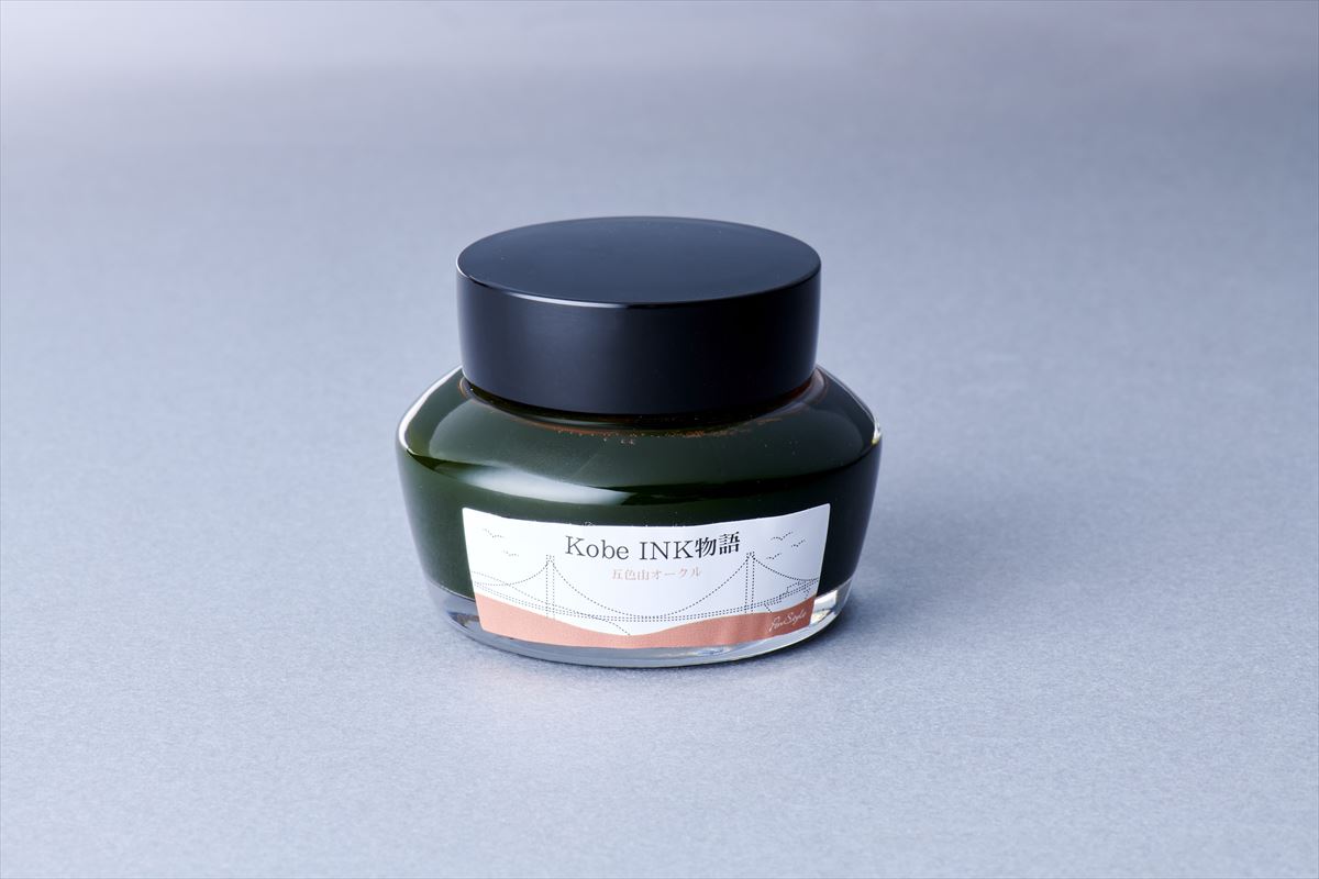 Kobe Ink No. 54 Goshikiyama Ocher