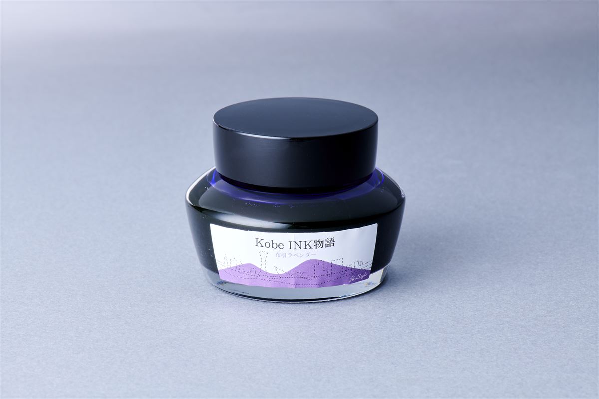 Kobe Ink No. 62 Nunobiki Lavender