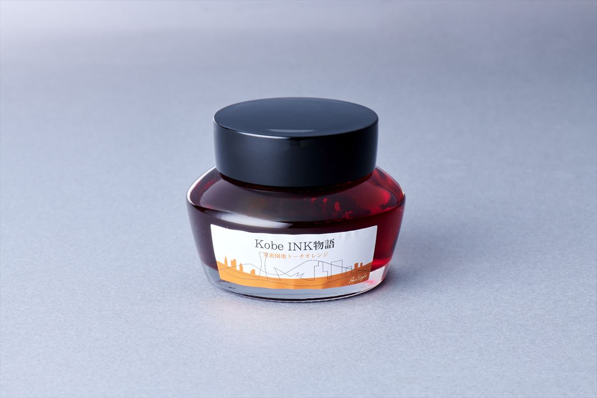 Kobe Ink No. 63 East Park Torch Orange