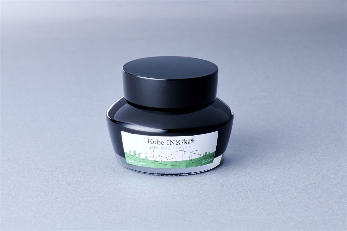 Kobe Ink No. 64 Sumiyoshi Uptown Jade Green