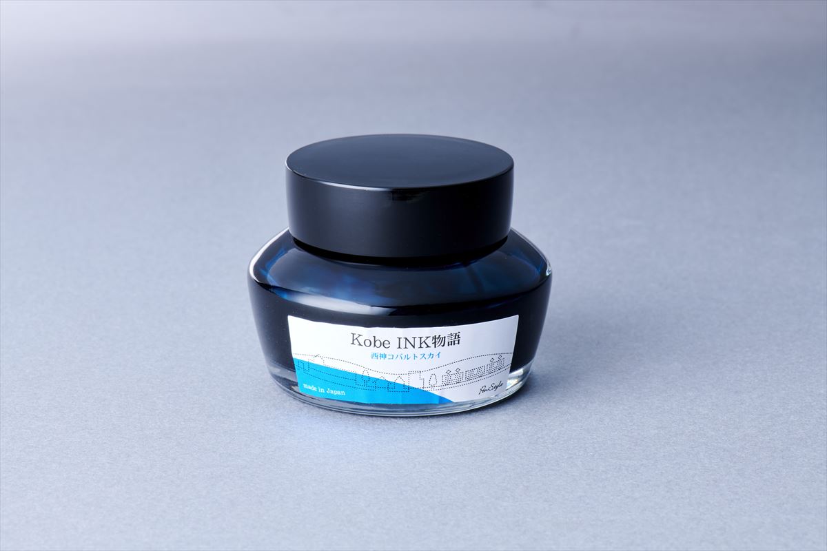 Kobe Ink No. 66 Seishin Cobalt Blue Sky