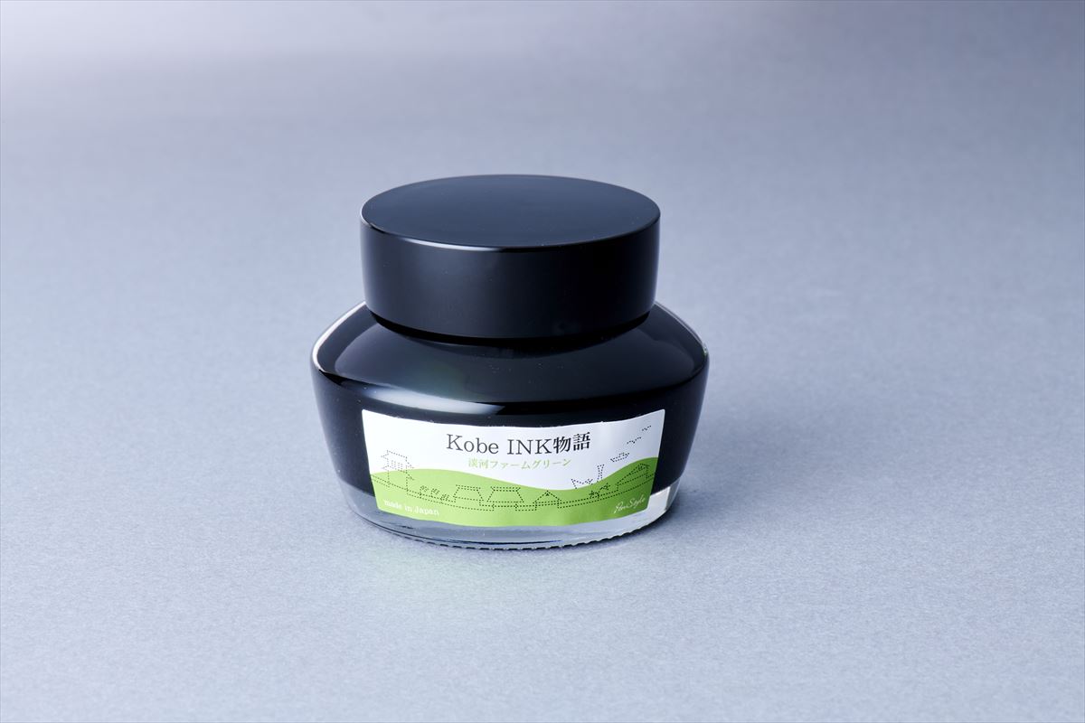 Kobe Ink No. 67 Ogo Farm Green