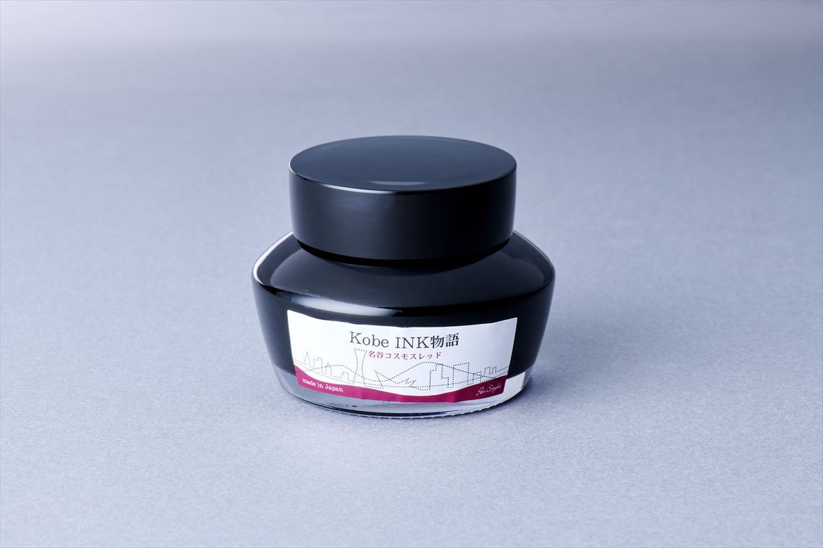 Kobe Ink No. 74 Myoudani Cosmos Red