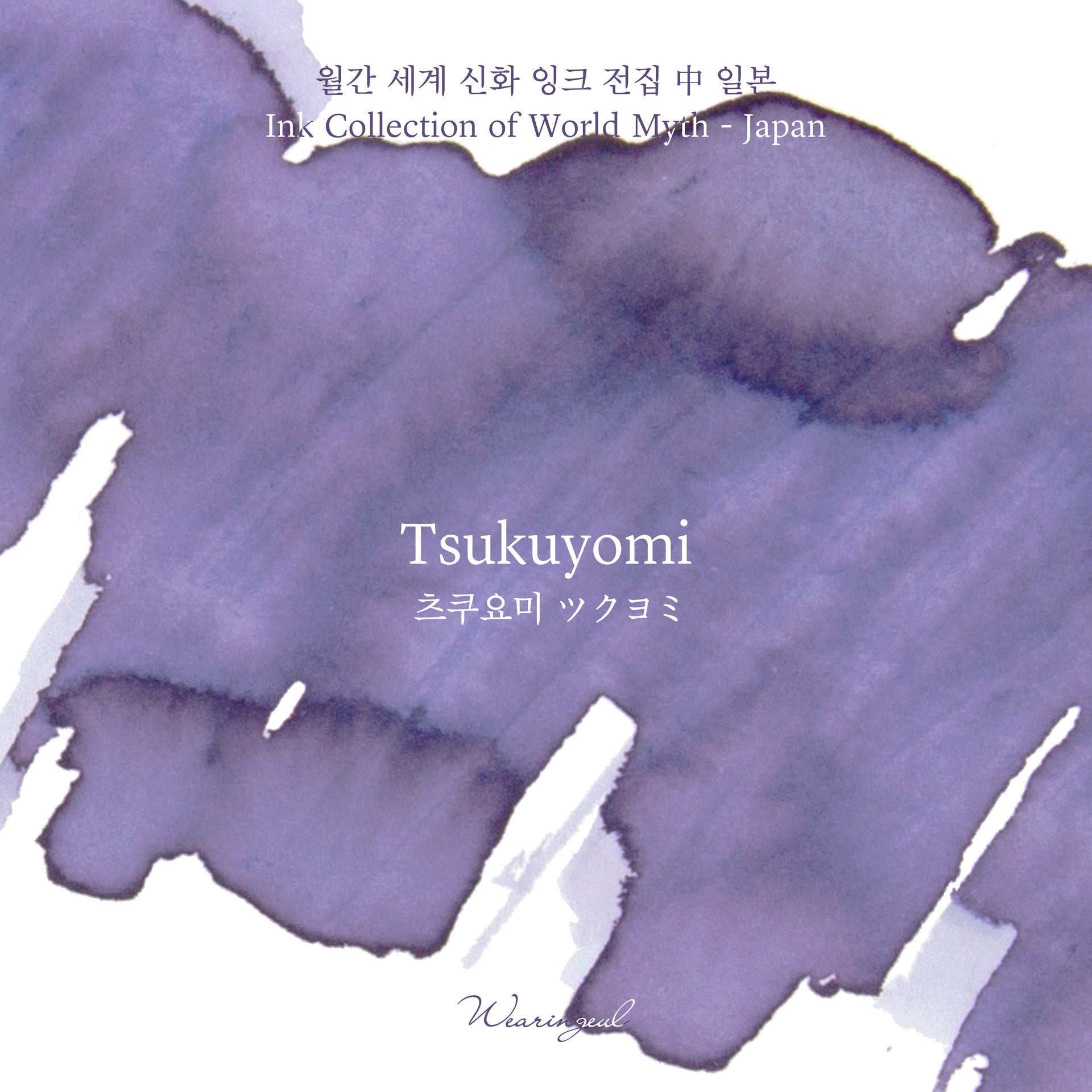 Wearingeul - Tsukuyomi