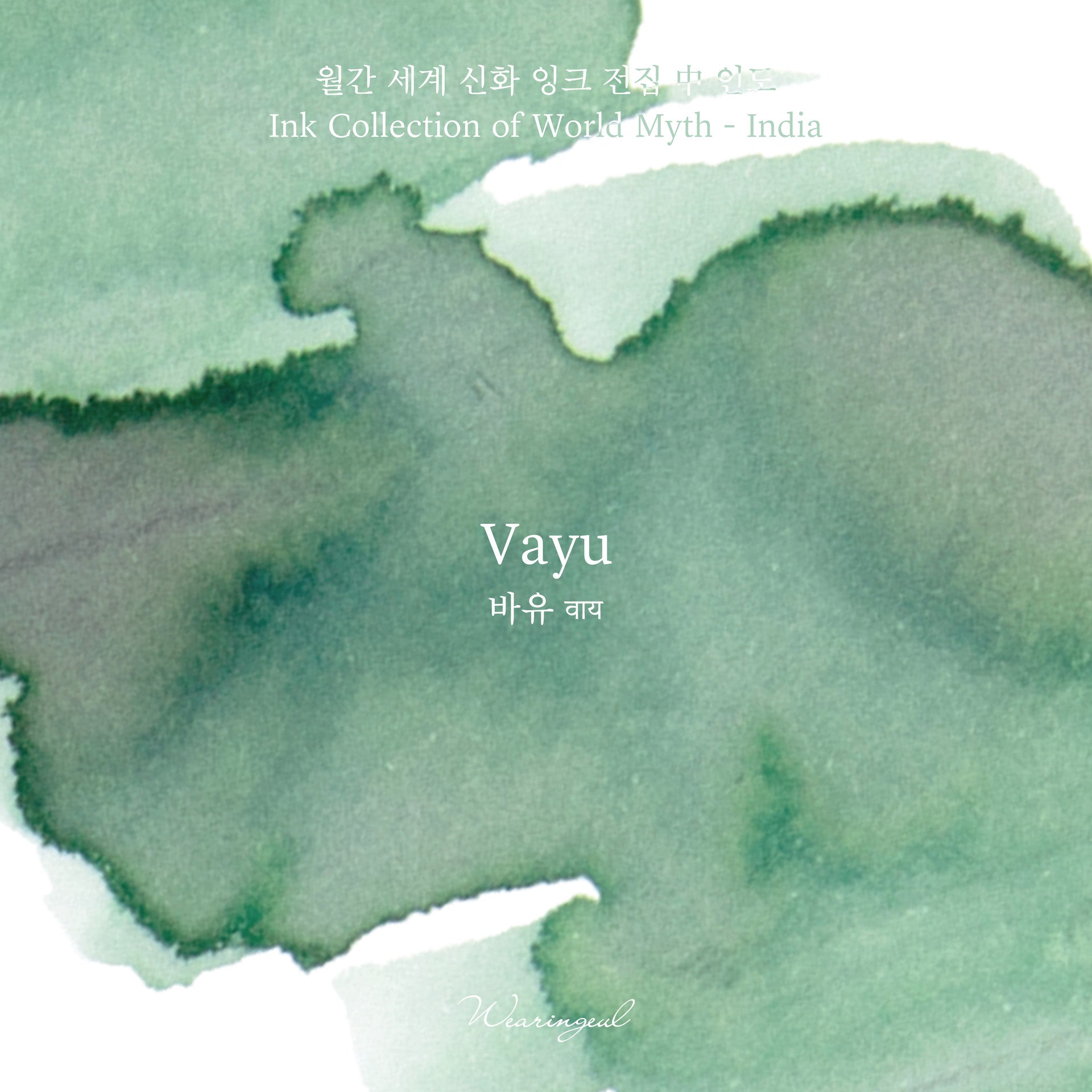 Wearingeul - Vayu