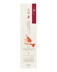 Echizen Wandkalender 2026 - Sushi