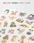 Yuru Log Sticker - Animals