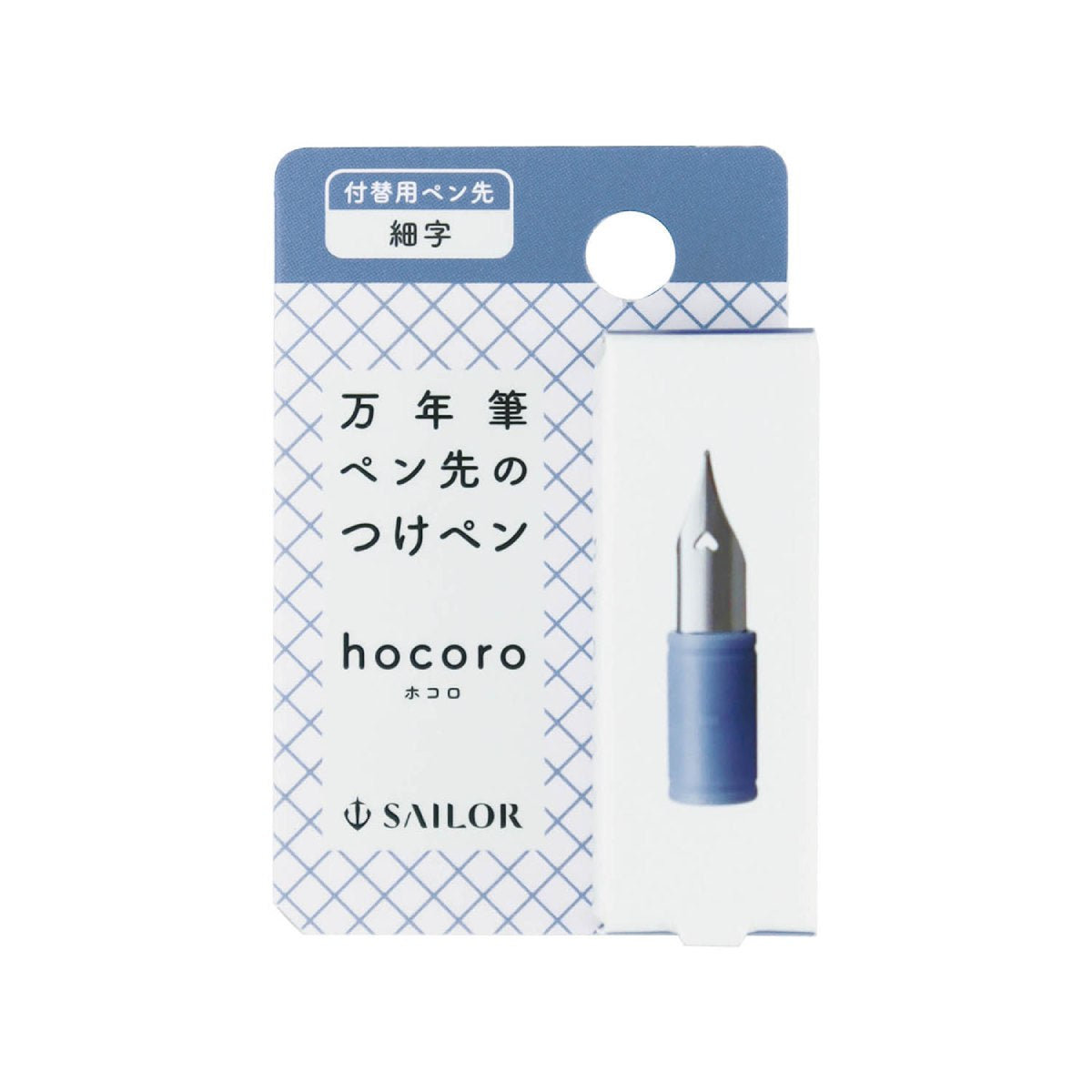 Sailor Hocoro - replacement spring F