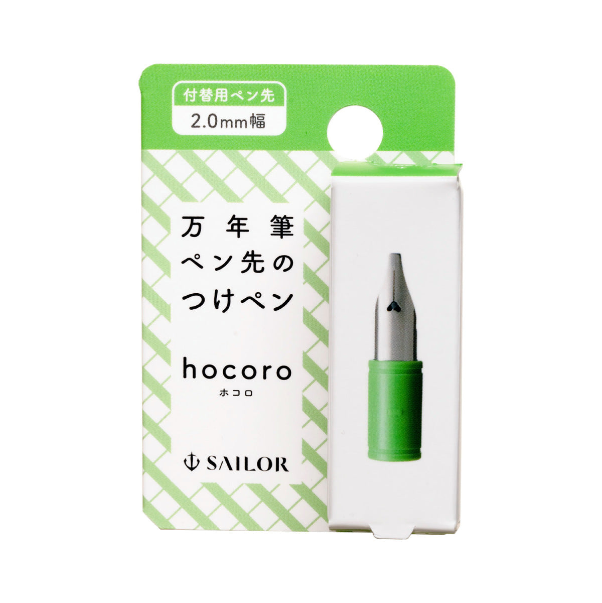 Sailor Hocoro - replacement spring 2.0 mm