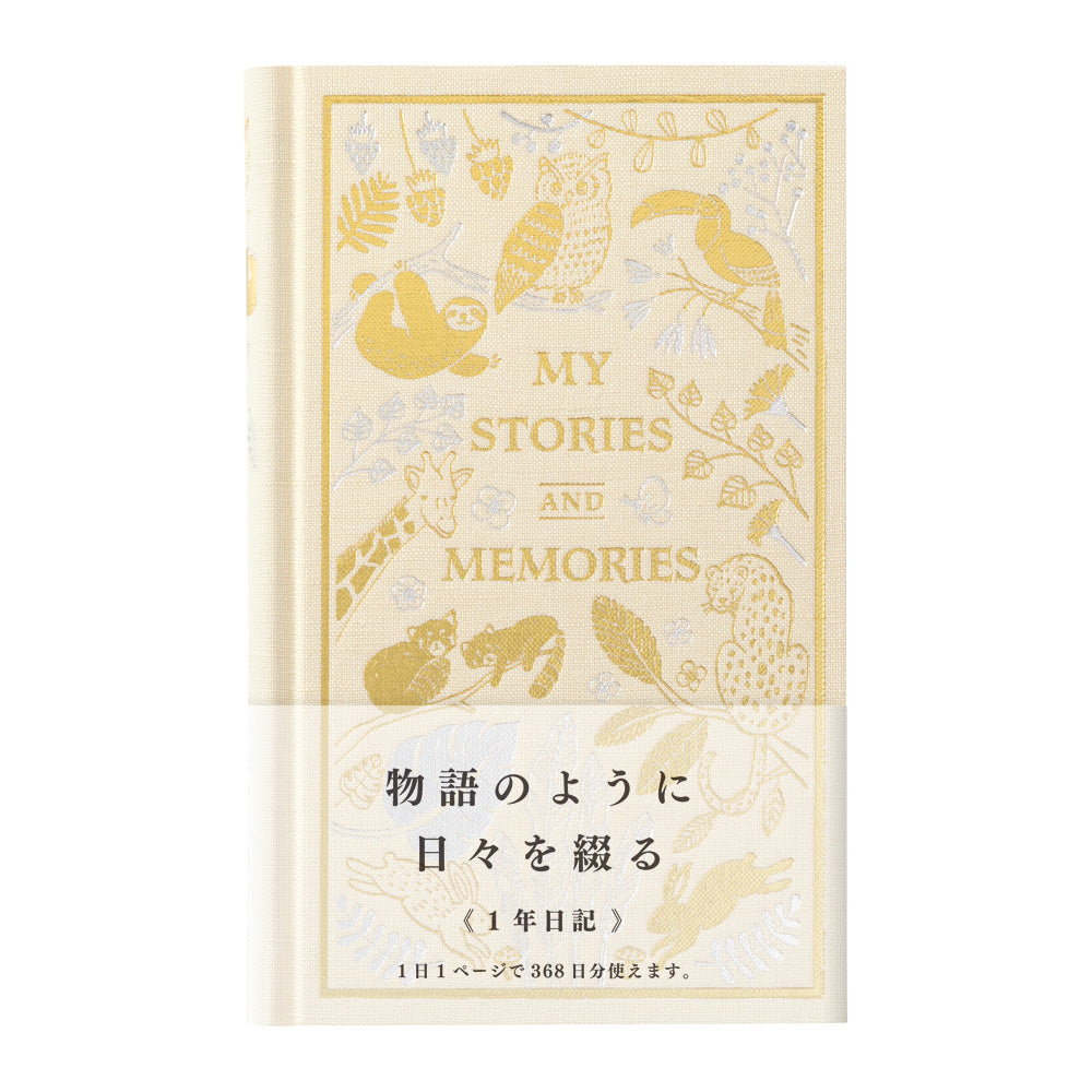Midori Daily Diary - 1 day 1 page (beige)