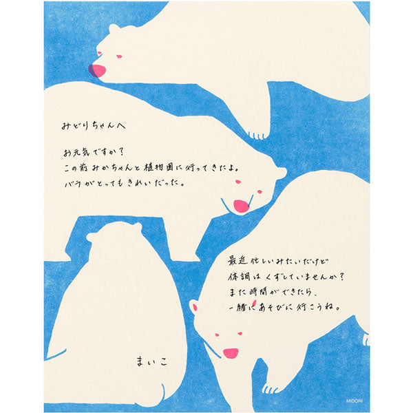 Midori stationery polar bear, 24 sheets