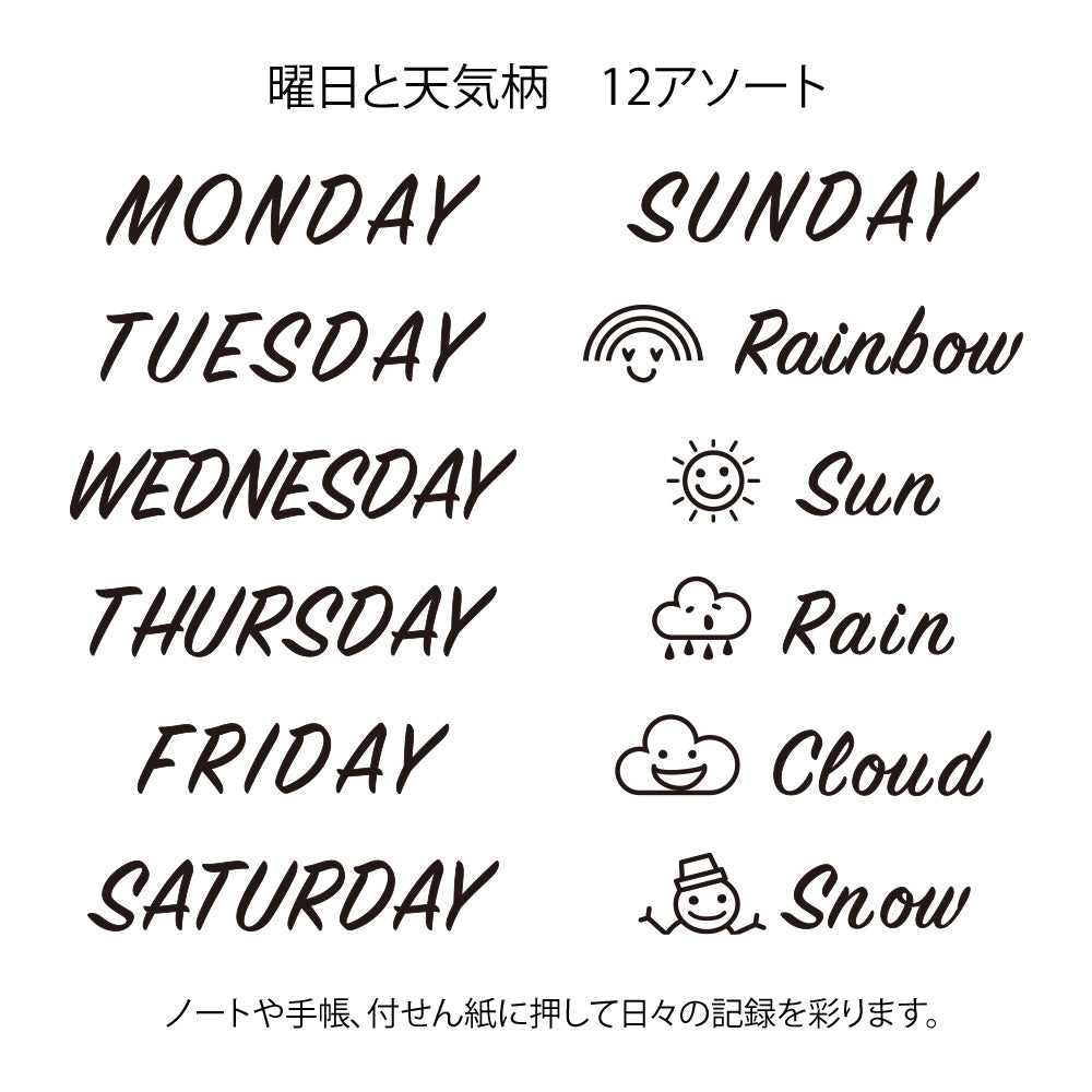 Midori - Paintable stamp - days of the week