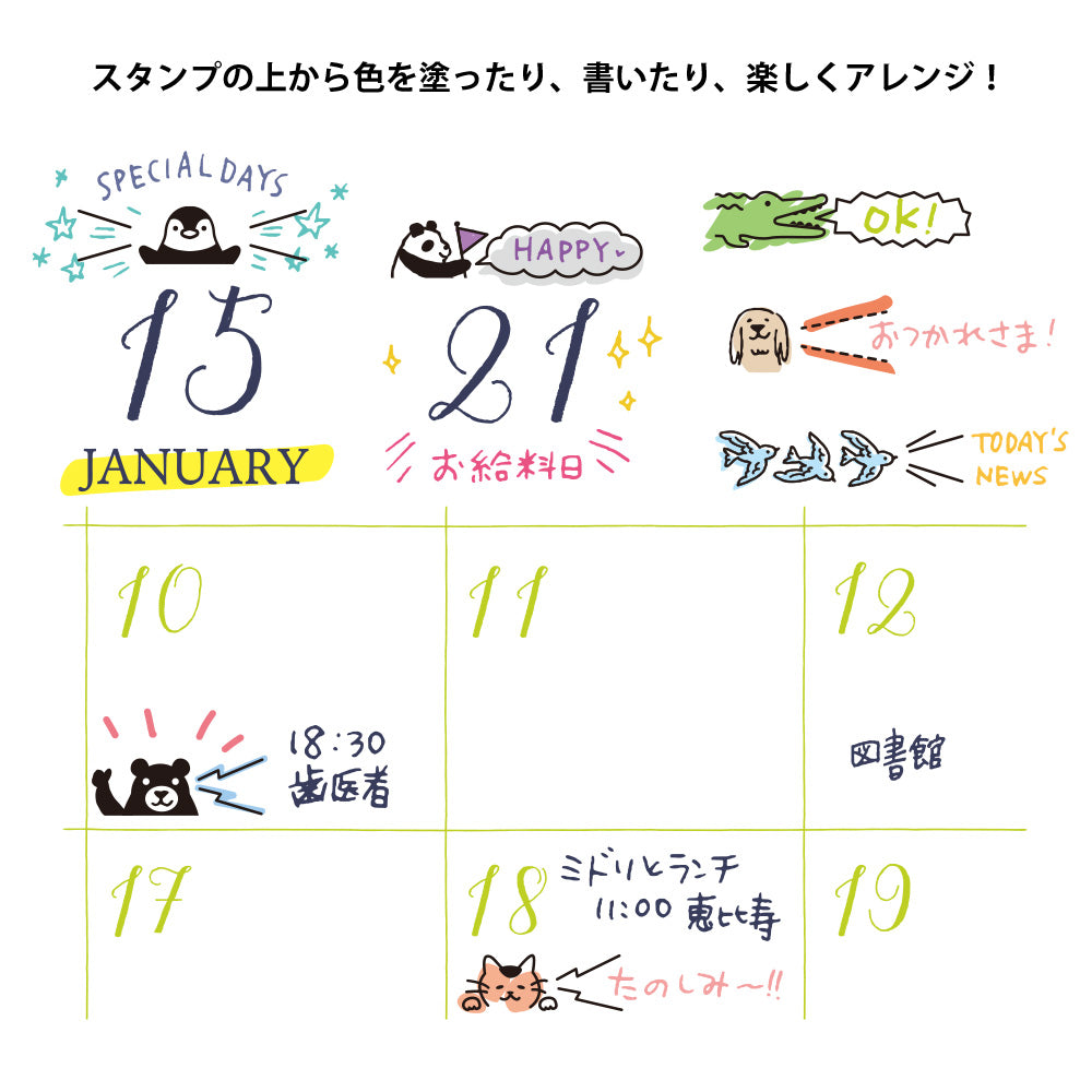 Midori Paintable stamp - animal speech bubbles