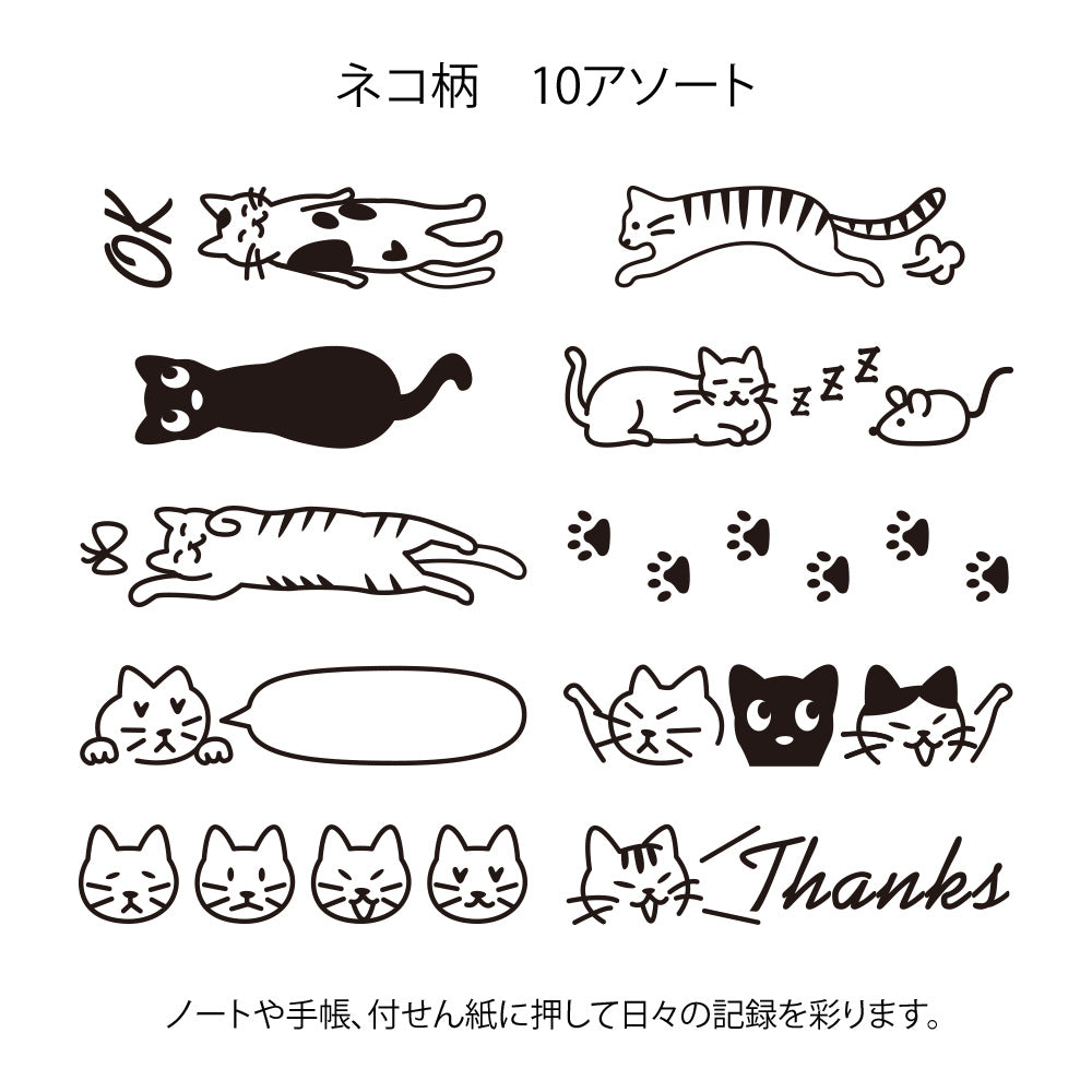 Paintable stamp - cats