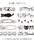 Paintable stamp - cats