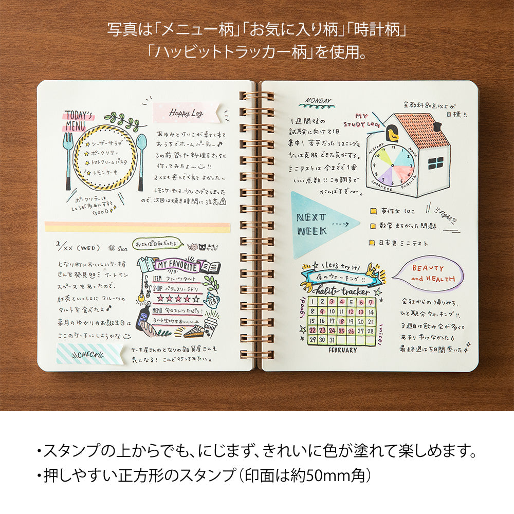 Midori - Paintable stamp - To do list
