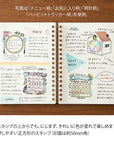 Midori Paintable stamp - menu