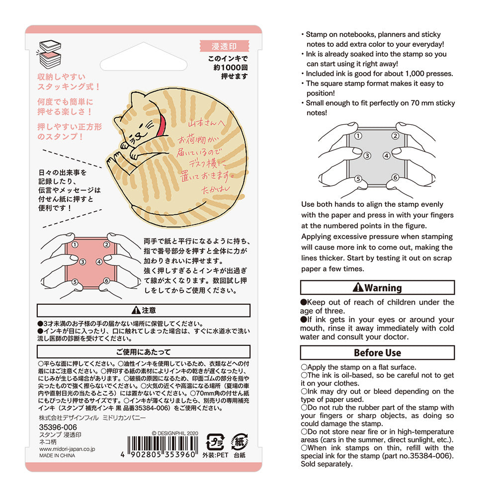 Midori - Bemalbarer Stempel, Katze